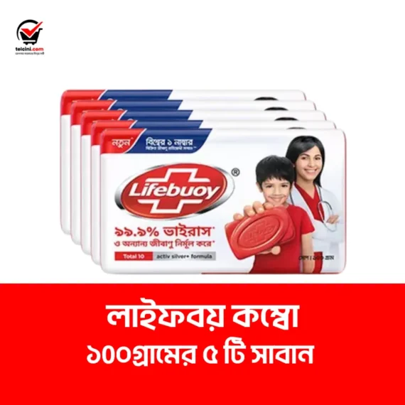 লাইফবয় সাবান কম্বো ৫টি