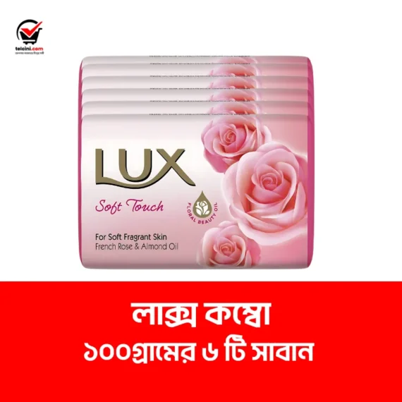 লাক্স সাবান