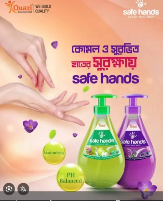 হ্যান্ডওয়াস 360 মিলি