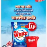 মিস্টার হোয়াইট ২ কেজি