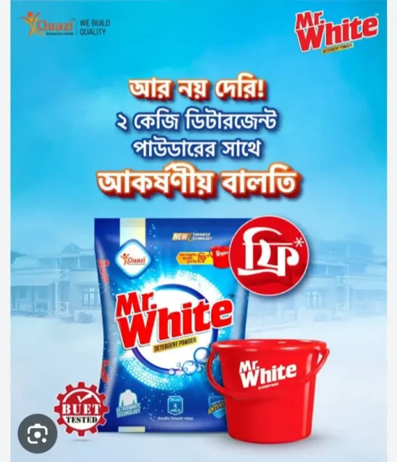 মিস্টার হোয়াইট ২ কেজি