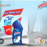 হারপুন ৫০০ গ্রাম