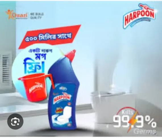 হারপুন ৫০০ গ্রাম