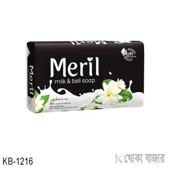 মেরিল সাবান ১০০ গ্রাম