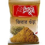 রাঁধুনী জিরার গুঁডা ১০০ গ্রাম
