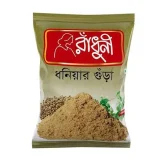 রাঁধুনী ধনিয়ার গুঁডা ২০০ গ্রাম